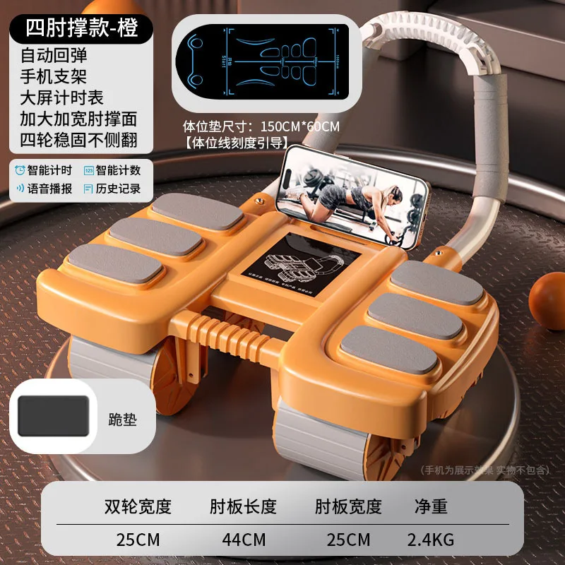 Ab Roller Wheel With Elbow Support - 2026 New Style Automatic Rebound Elbow