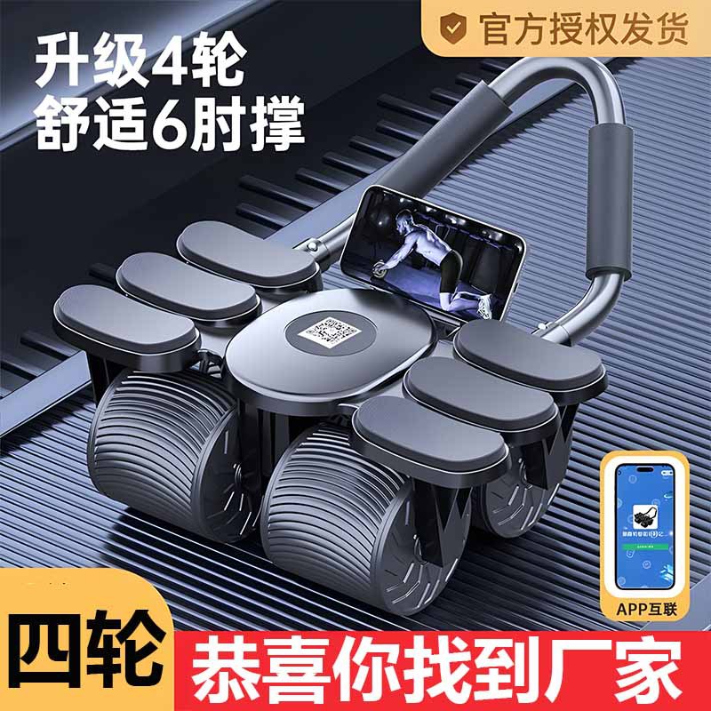 Four Wheel Six Elbow Abdominal - огляд і ціна Ab Roller Wheel With Elbow Support