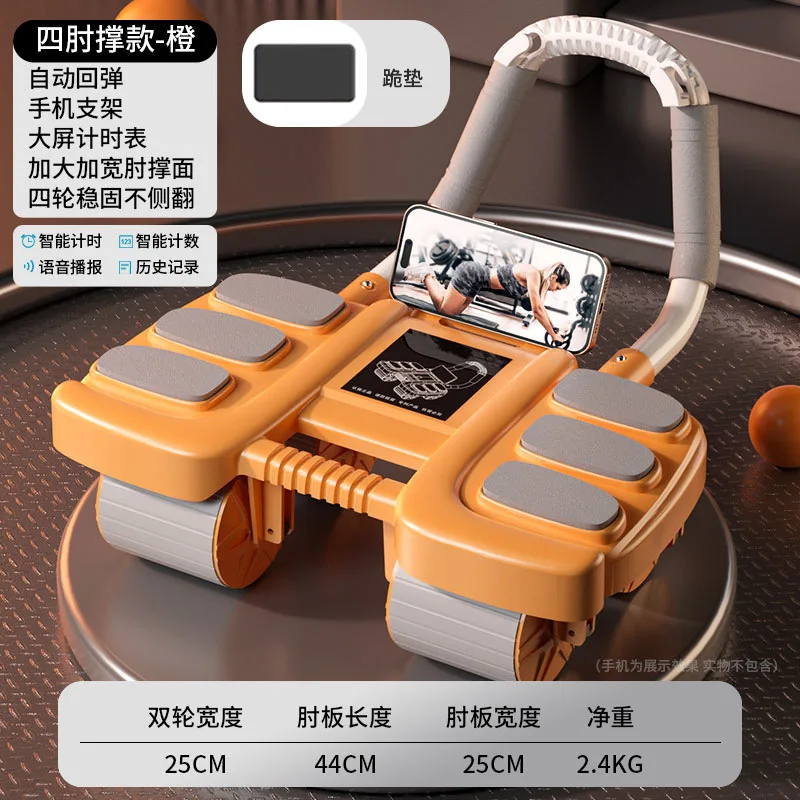 2026 New Style Automatic Rebou - огляд і ціна Ab Roller Wheel With Elbow Support