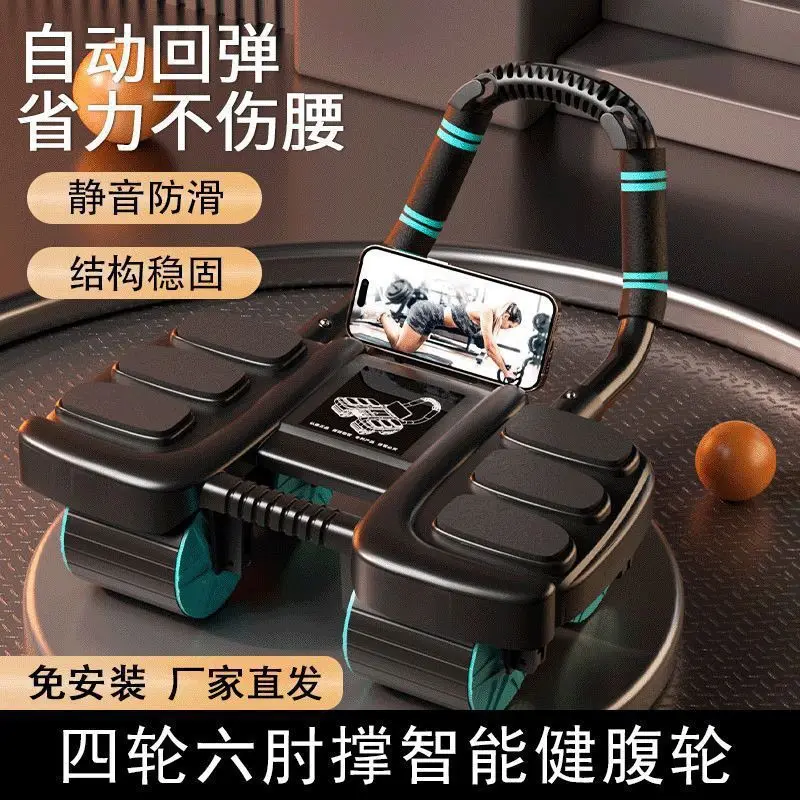 2026 New Style Automatic Rebou - огляд і ціна Ab Roller Wheel With Elbow Support
